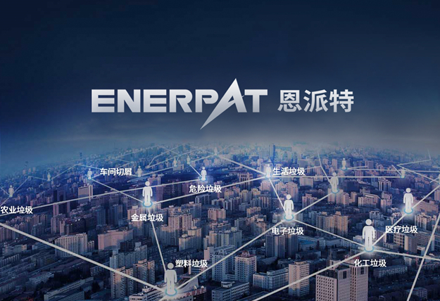 恩派特企業(yè)服務(wù) 恩派特企業(yè)服務(wù)