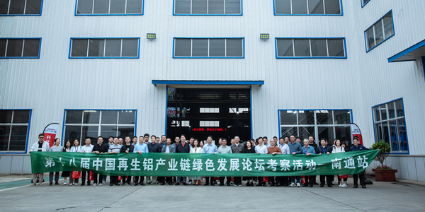 活動回顧 | 走進恩派特，再生鋁客商團隊蒞臨恩派特工廠參觀考察