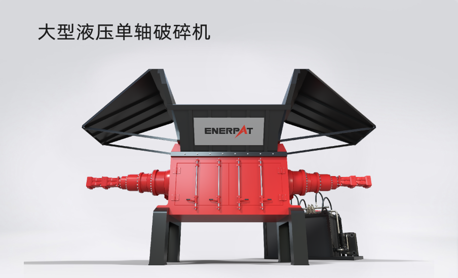 大型液壓?jiǎn)屋S破碎機(jī)