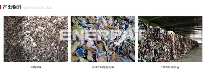 大件家具撕碎機