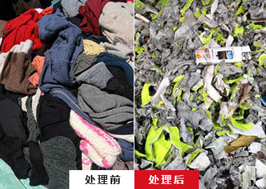 生活垃圾破碎機 舊衣服破碎