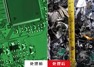 電子垃圾破碎機 電路板破碎