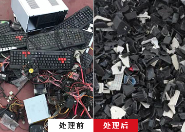 電子垃圾破碎機 鍵盤破碎