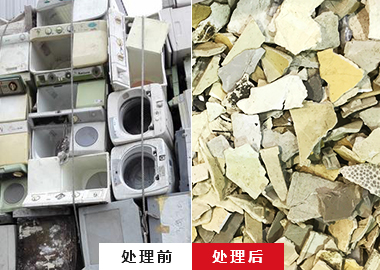 電子垃圾破碎機 洗衣機外殼破碎