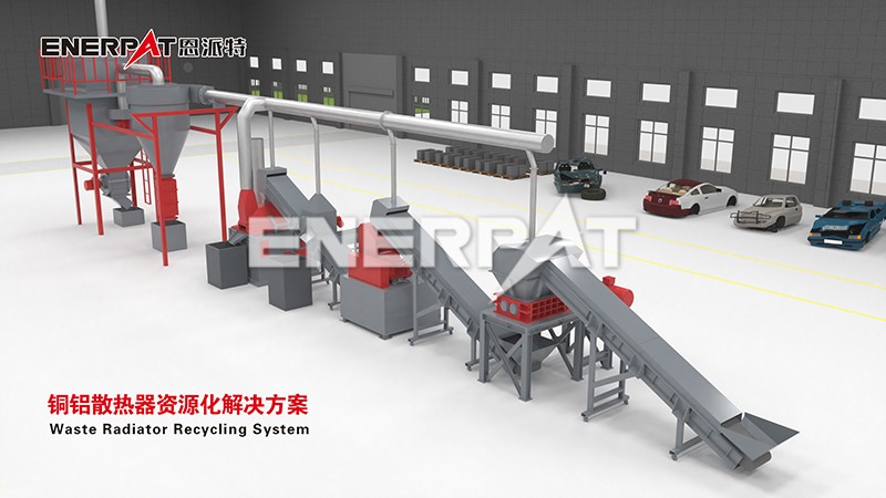 銅鋁散熱器處理線