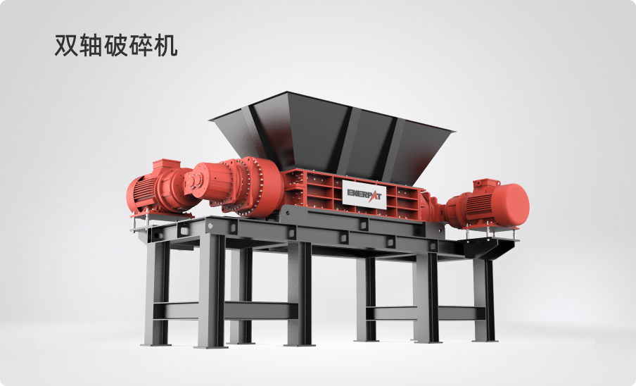雙軸破碎機(jī)