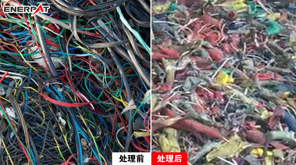 廢舊電線處理前后圖 廢舊電線處理前后圖