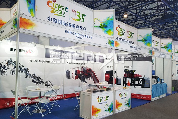 2021國(guó)際環(huán)保展 2021國(guó)際環(huán)保展
