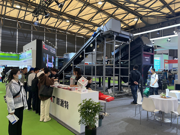 恩派特-2023上海環博會現場