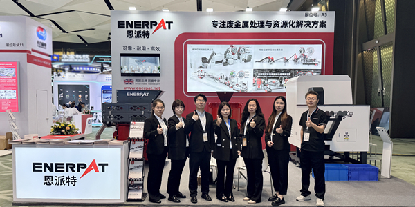 展會回顧｜2025再生金屬國際論壇及展覽交易會圓滿落幕，恩派特現場實力圈粉無數！