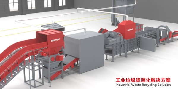 恩派特工業垃圾RDF生產線 垃圾變燃料的進階之路